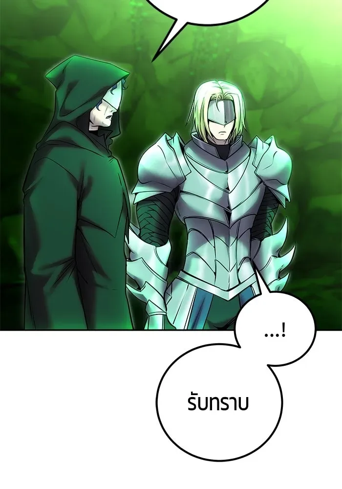 Secretly More Powerful Than the Hero แกร่งเกินผู้กล้า แต่ซ่าไม่ได้ ตอนที่ 114 หน้า 58