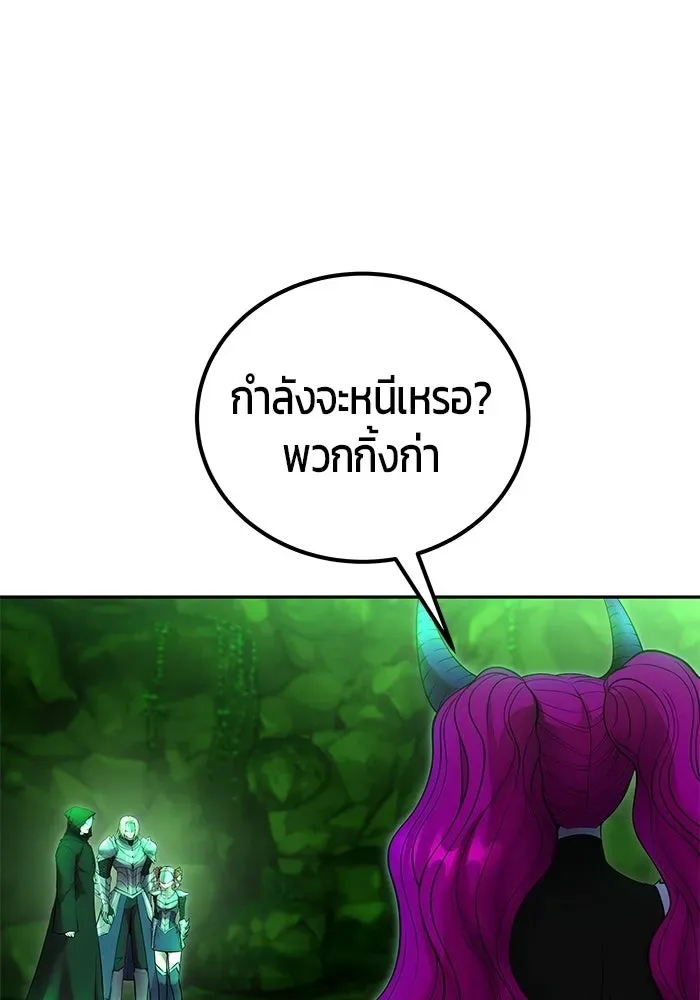 Secretly More Powerful Than the Hero แกร่งเกินผู้กล้า แต่ซ่าไม่ได้ ตอนที่ 114 หน้า 59