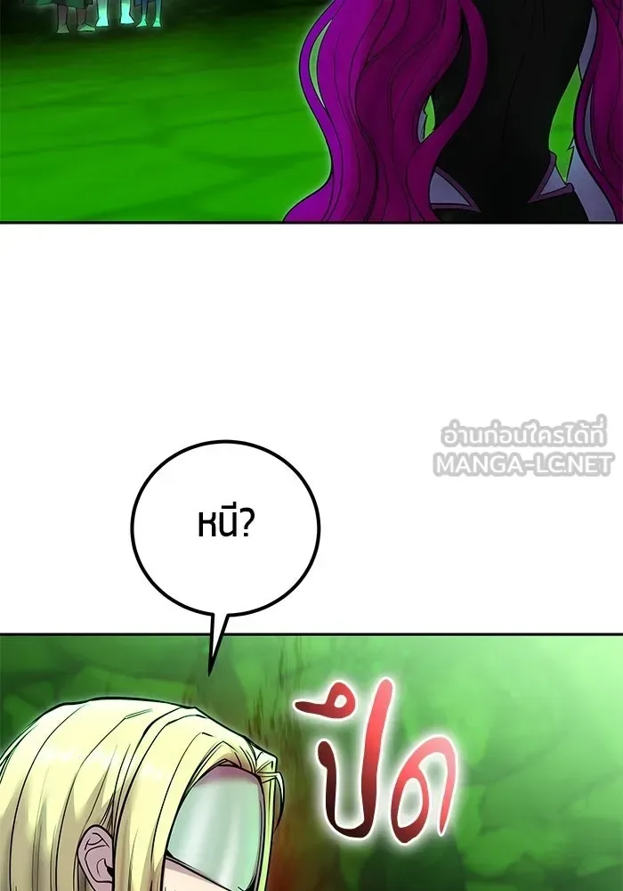 Secretly More Powerful Than the Hero แกร่งเกินผู้กล้า แต่ซ่าไม่ได้ ตอนที่ 114 หน้า 60
