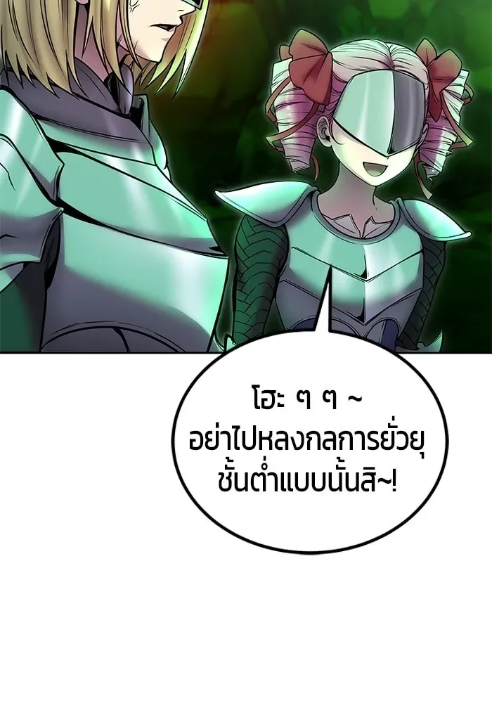 Secretly More Powerful Than the Hero แกร่งเกินผู้กล้า แต่ซ่าไม่ได้ ตอนที่ 114 หน้า 61