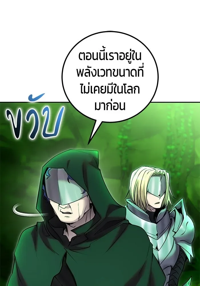 Secretly More Powerful Than the Hero แกร่งเกินผู้กล้า แต่ซ่าไม่ได้ ตอนที่ 114 หน้า 62
