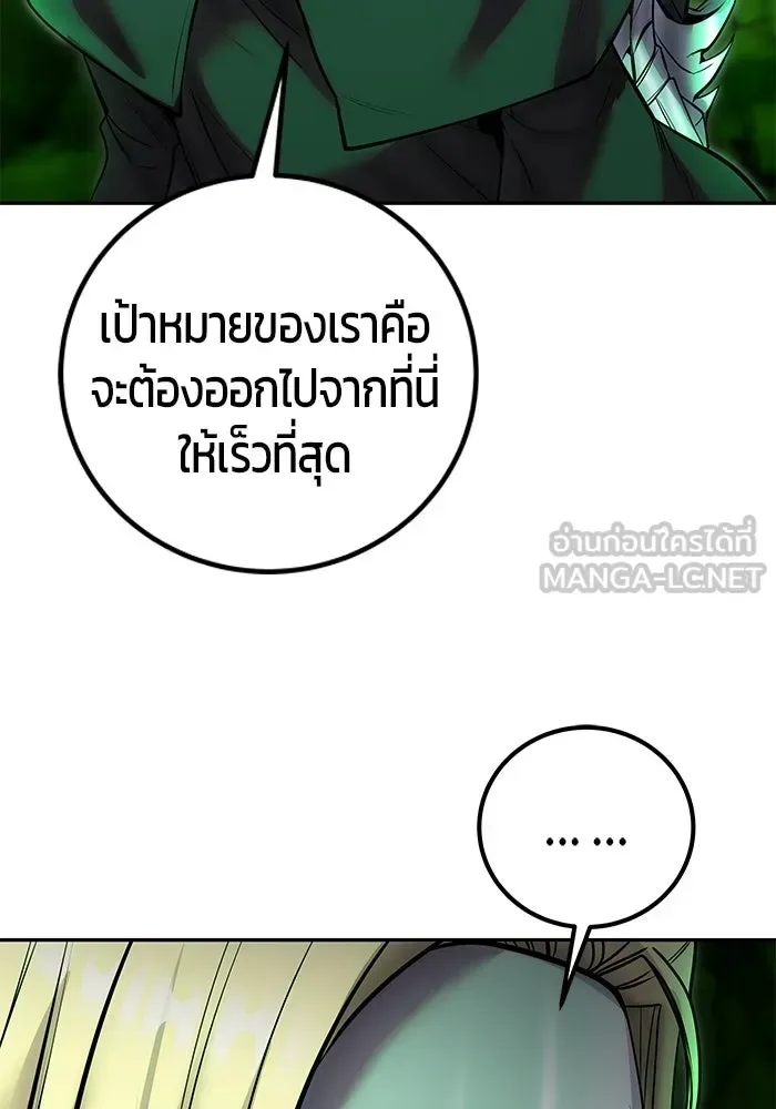 Secretly More Powerful Than the Hero แกร่งเกินผู้กล้า แต่ซ่าไม่ได้ ตอนที่ 114 หน้า 63