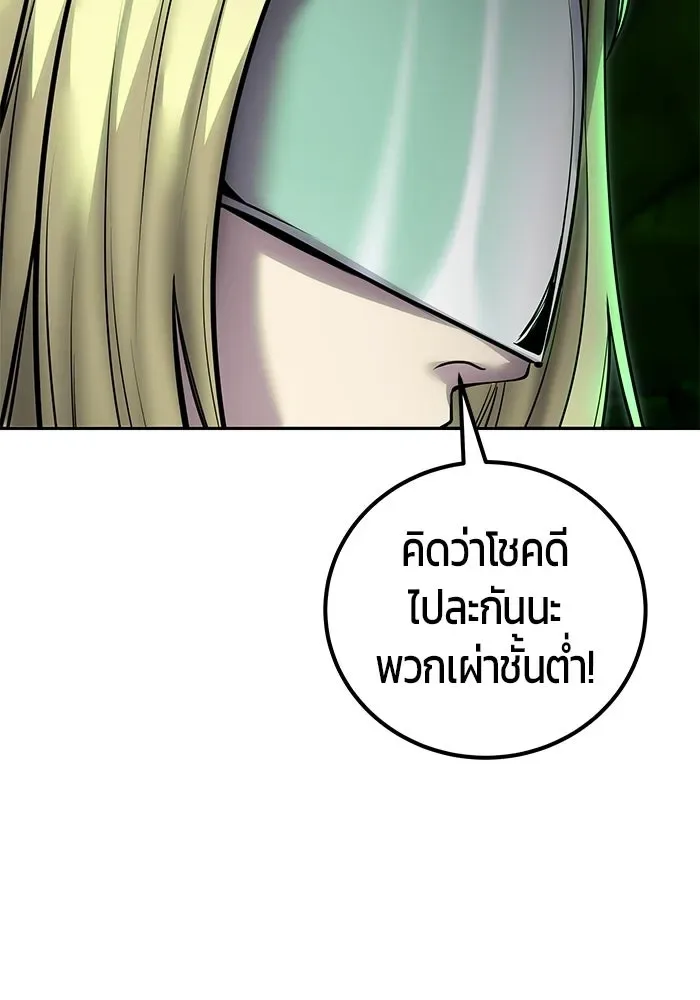 Secretly More Powerful Than the Hero แกร่งเกินผู้กล้า แต่ซ่าไม่ได้ ตอนที่ 114 หน้า 64