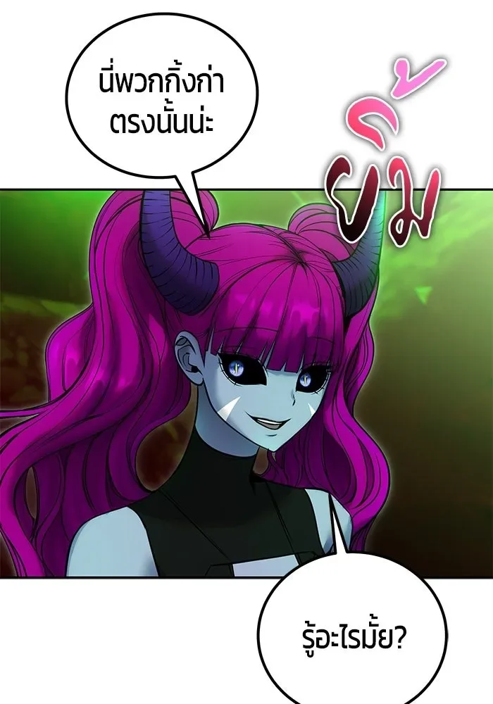 Secretly More Powerful Than the Hero แกร่งเกินผู้กล้า แต่ซ่าไม่ได้ ตอนที่ 114 หน้า 65