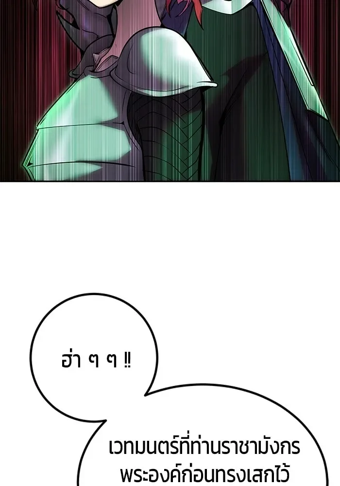Secretly More Powerful Than the Hero แกร่งเกินผู้กล้า แต่ซ่าไม่ได้ ตอนที่ 114 หน้า 68