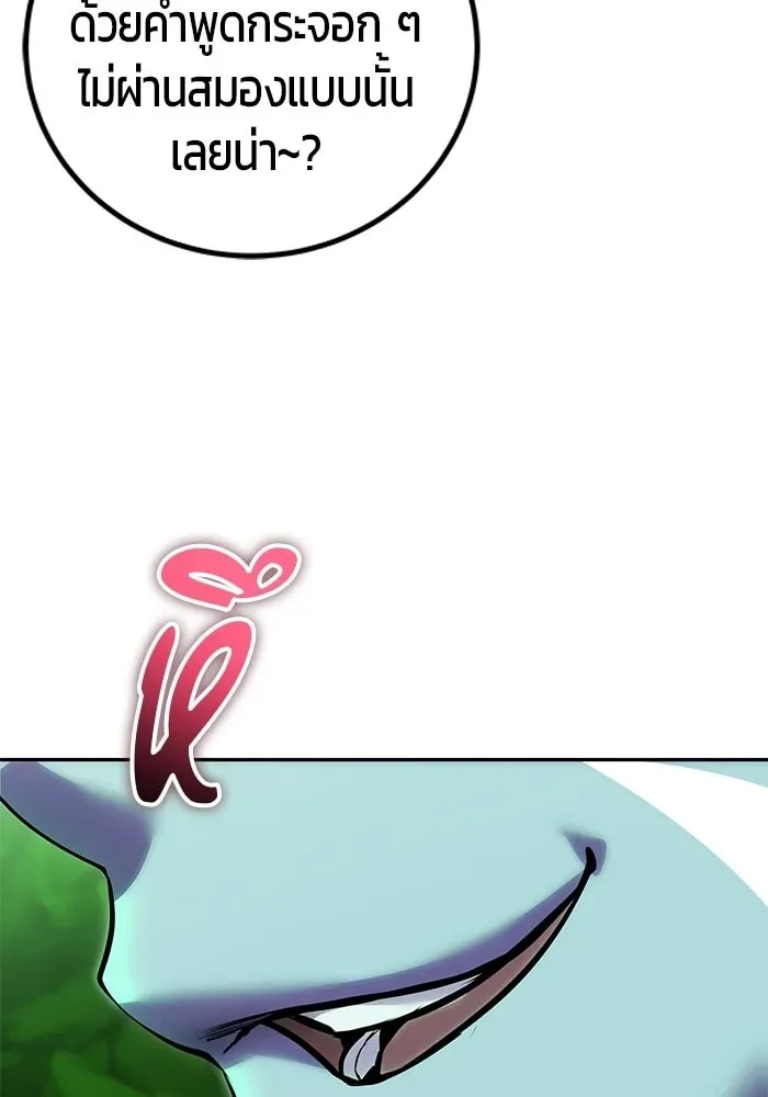 Secretly More Powerful Than the Hero แกร่งเกินผู้กล้า แต่ซ่าไม่ได้ ตอนที่ 114 หน้า 70