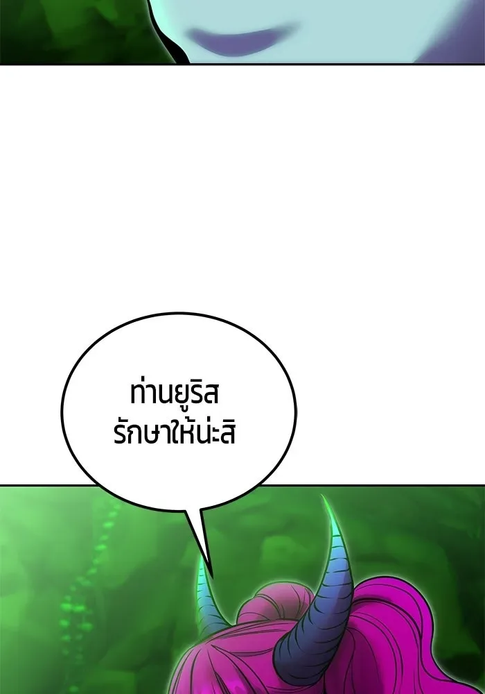 Secretly More Powerful Than the Hero แกร่งเกินผู้กล้า แต่ซ่าไม่ได้ ตอนที่ 114 หน้า 71