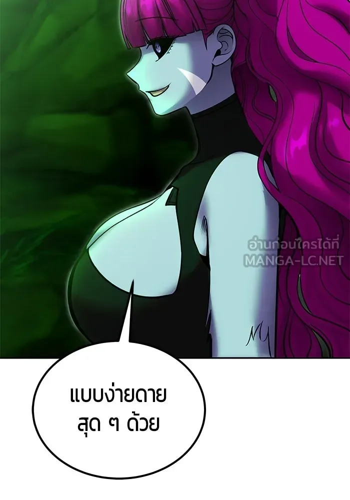 Secretly More Powerful Than the Hero แกร่งเกินผู้กล้า แต่ซ่าไม่ได้ ตอนที่ 114 หน้า 72