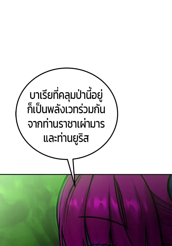 Secretly More Powerful Than the Hero แกร่งเกินผู้กล้า แต่ซ่าไม่ได้ ตอนที่ 114 หน้า 73