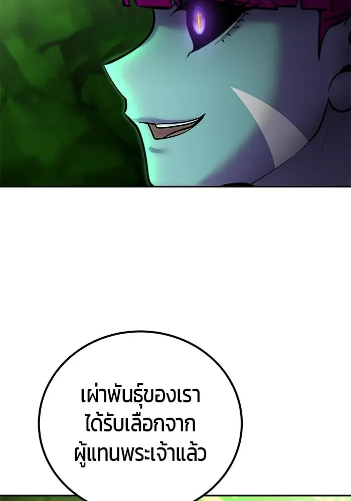 Secretly More Powerful Than the Hero แกร่งเกินผู้กล้า แต่ซ่าไม่ได้ ตอนที่ 114 หน้า 74
