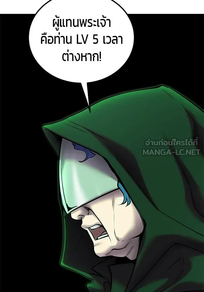Secretly More Powerful Than the Hero แกร่งเกินผู้กล้า แต่ซ่าไม่ได้ ตอนที่ 114 หน้า 78