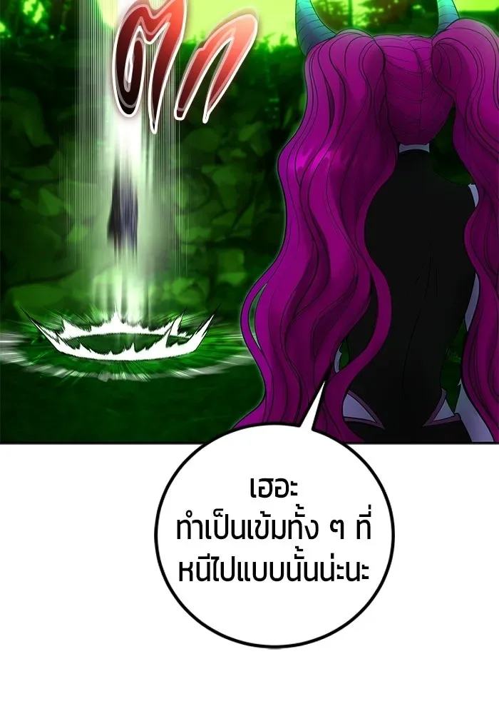Secretly More Powerful Than the Hero แกร่งเกินผู้กล้า แต่ซ่าไม่ได้ ตอนที่ 114 หน้า 80