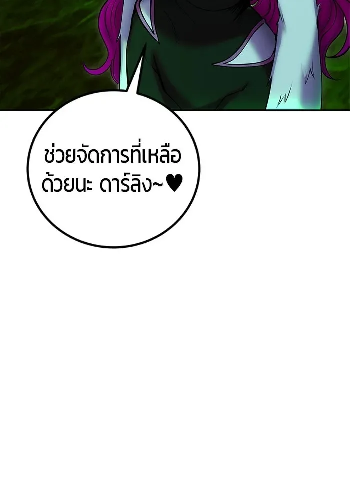 Secretly More Powerful Than the Hero แกร่งเกินผู้กล้า แต่ซ่าไม่ได้ ตอนที่ 114 หน้า 82