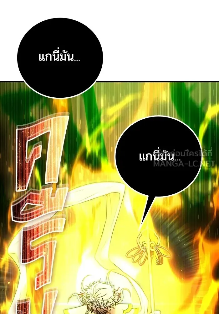 Secretly More Powerful Than the Hero แกร่งเกินผู้กล้า แต่ซ่าไม่ได้ ตอนที่ 114 หน้า 84