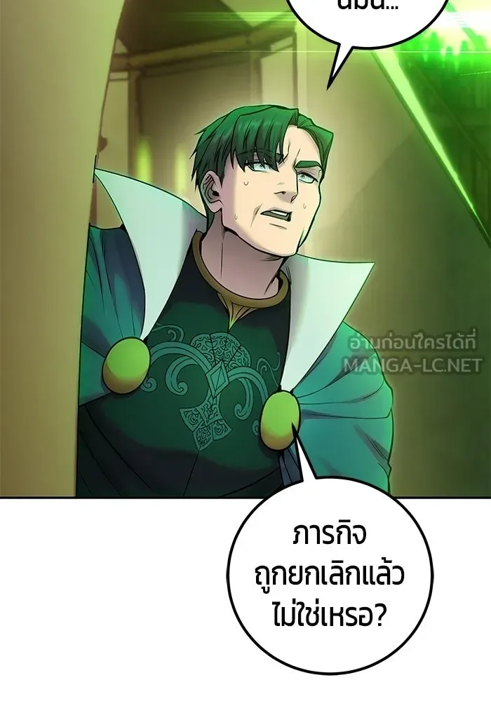 Secretly More Powerful Than the Hero แกร่งเกินผู้กล้า แต่ซ่าไม่ได้ ตอนที่ 114 หน้า 9