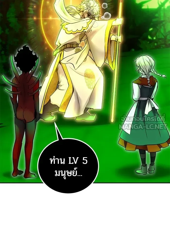 Secretly More Powerful Than the Hero แกร่งเกินผู้กล้า แต่ซ่าไม่ได้ ตอนที่ 114 หน้า 90