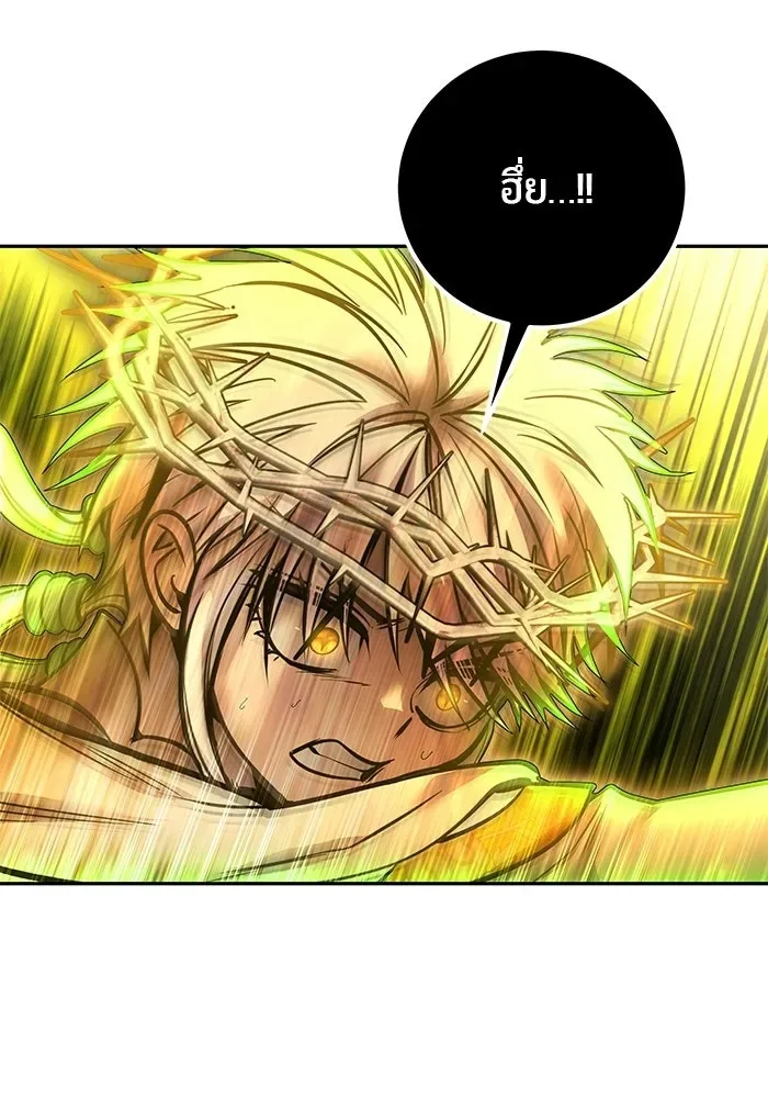 Secretly More Powerful Than the Hero แกร่งเกินผู้กล้า แต่ซ่าไม่ได้ ตอนที่ 114 หน้า 91