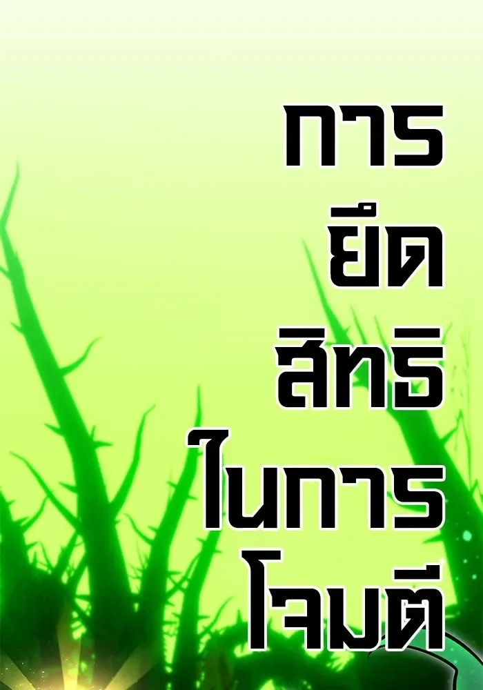 Secretly More Powerful Than the Hero แกร่งเกินผู้กล้า แต่ซ่าไม่ได้ ตอนที่ 114 หน้า 94