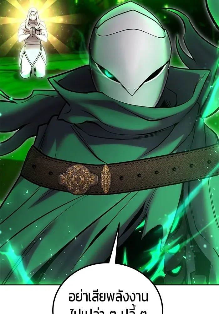 Secretly More Powerful Than the Hero แกร่งเกินผู้กล้า แต่ซ่าไม่ได้ ตอนที่ 114 หน้า 95