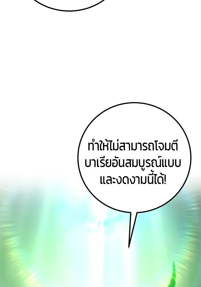 Secretly More Powerful Than the Hero แกร่งเกินผู้กล้า แต่ซ่าไม่ได้ ตอนที่ 114 หน้า 98