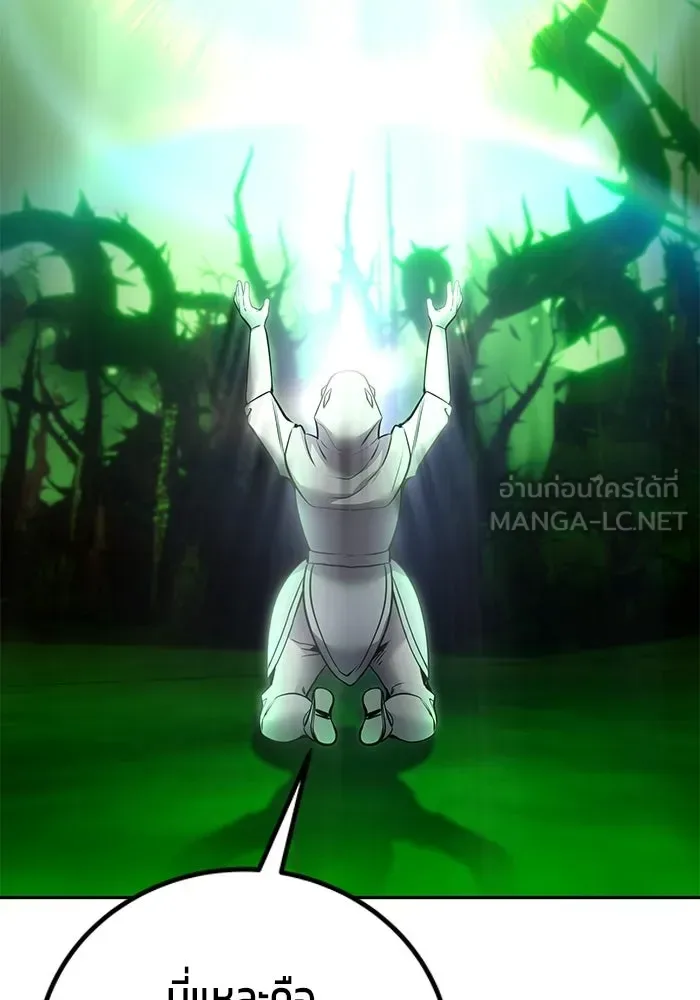 Secretly More Powerful Than the Hero แกร่งเกินผู้กล้า แต่ซ่าไม่ได้ ตอนที่ 114 หน้า 99