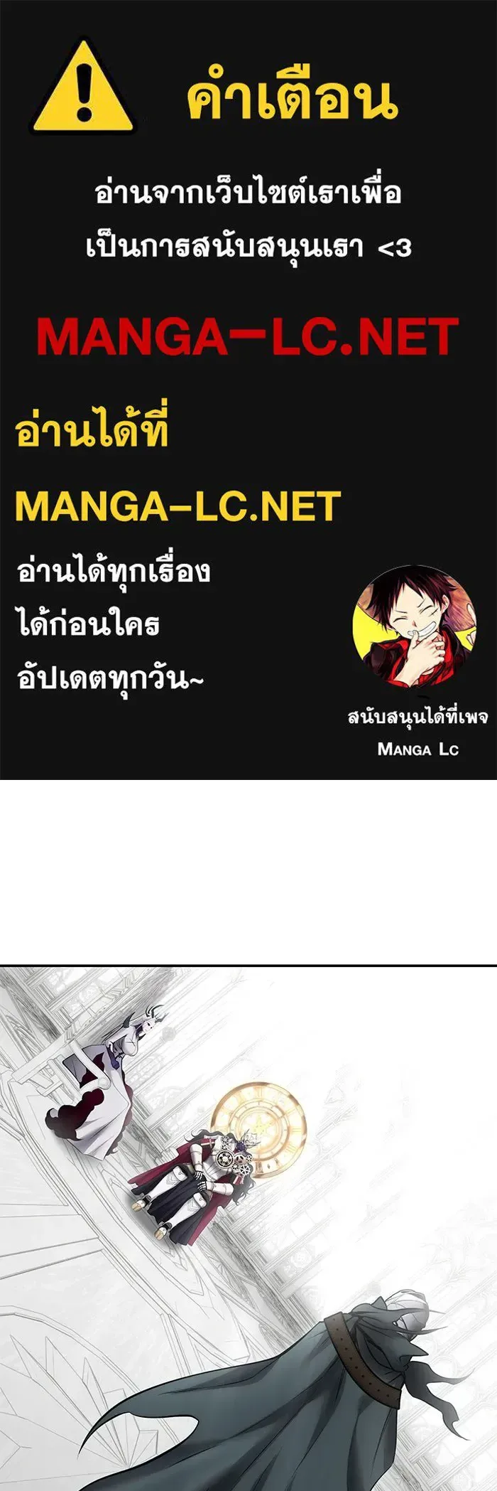 Secretly More Powerful Than the Hero แกร่งเกินผู้กล้า แต่ซ่าไม่ได้ ตอนที่ 115 หน้า 1