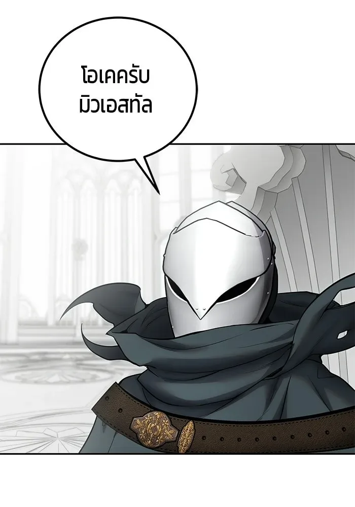 Secretly More Powerful Than the Hero แกร่งเกินผู้กล้า แต่ซ่าไม่ได้ ตอนที่ 115 หน้า 10