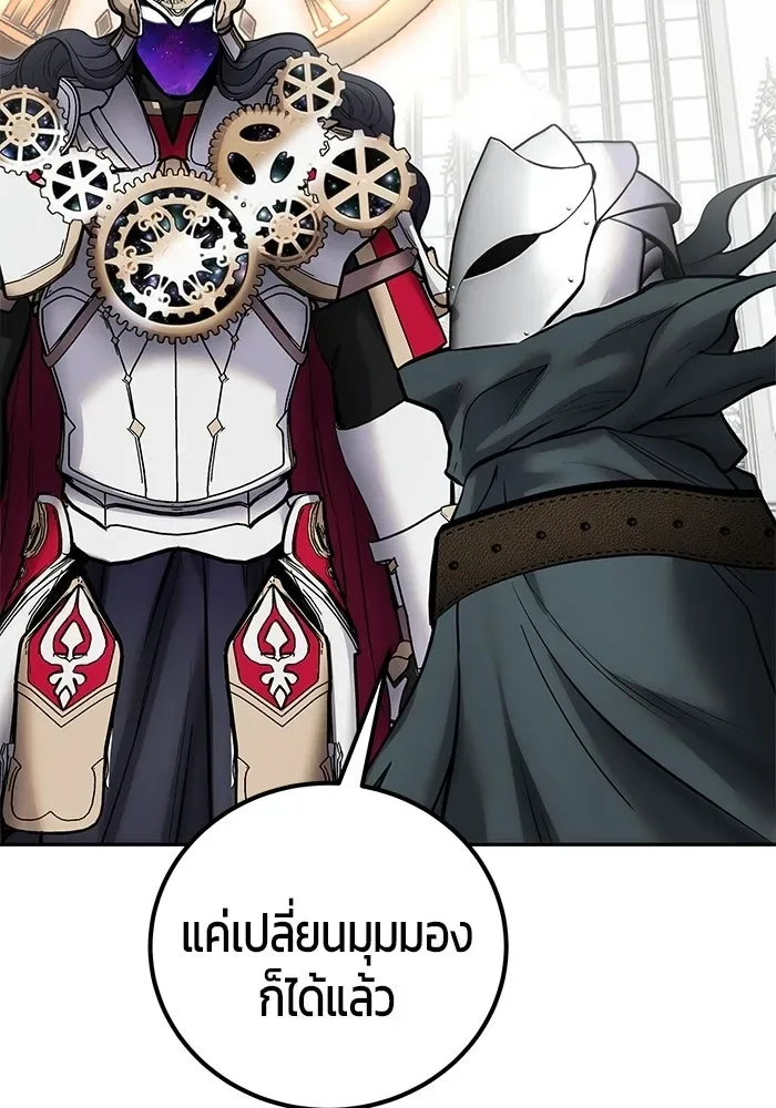Secretly More Powerful Than the Hero แกร่งเกินผู้กล้า แต่ซ่าไม่ได้ ตอนที่ 115 หน้า 104