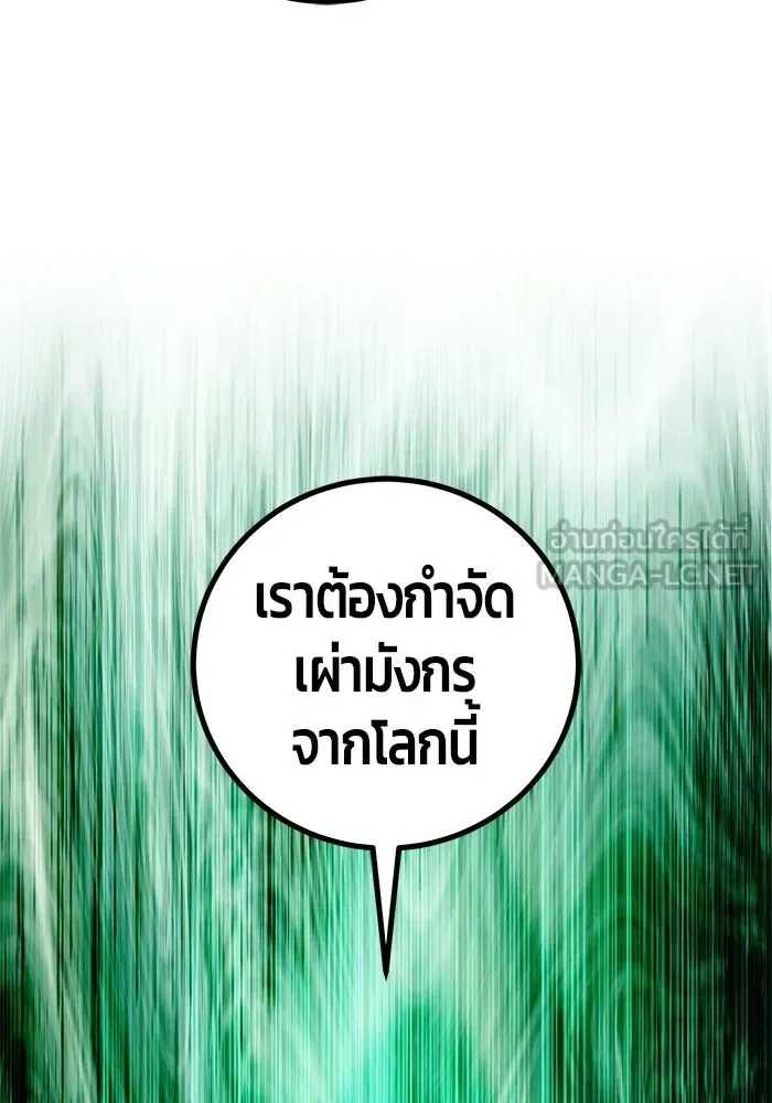Secretly More Powerful Than the Hero แกร่งเกินผู้กล้า แต่ซ่าไม่ได้ ตอนที่ 115 หน้า 105