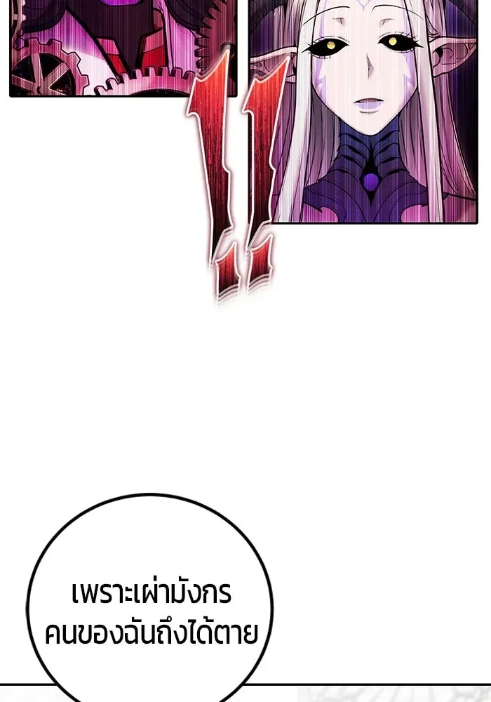 Secretly More Powerful Than the Hero แกร่งเกินผู้กล้า แต่ซ่าไม่ได้ ตอนที่ 115 หน้า 107