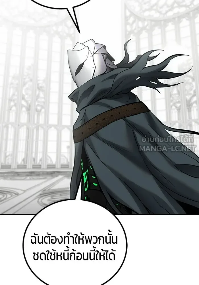 Secretly More Powerful Than the Hero แกร่งเกินผู้กล้า แต่ซ่าไม่ได้ ตอนที่ 115 หน้า 108
