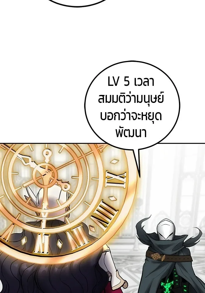 Secretly More Powerful Than the Hero แกร่งเกินผู้กล้า แต่ซ่าไม่ได้ ตอนที่ 115 หน้า 109