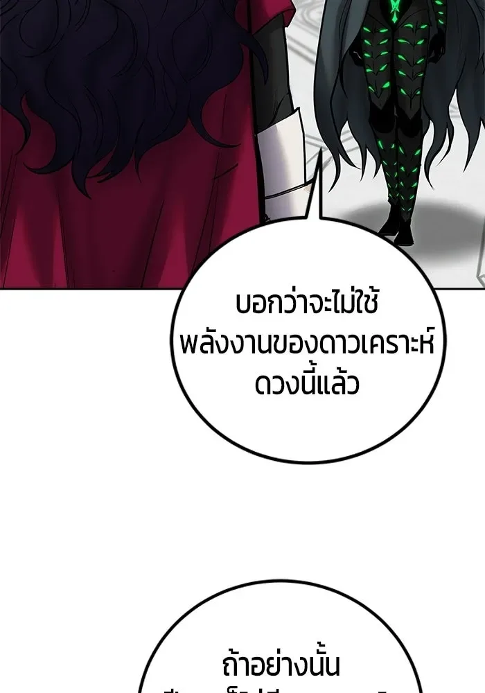 Secretly More Powerful Than the Hero แกร่งเกินผู้กล้า แต่ซ่าไม่ได้ ตอนที่ 115 หน้า 110