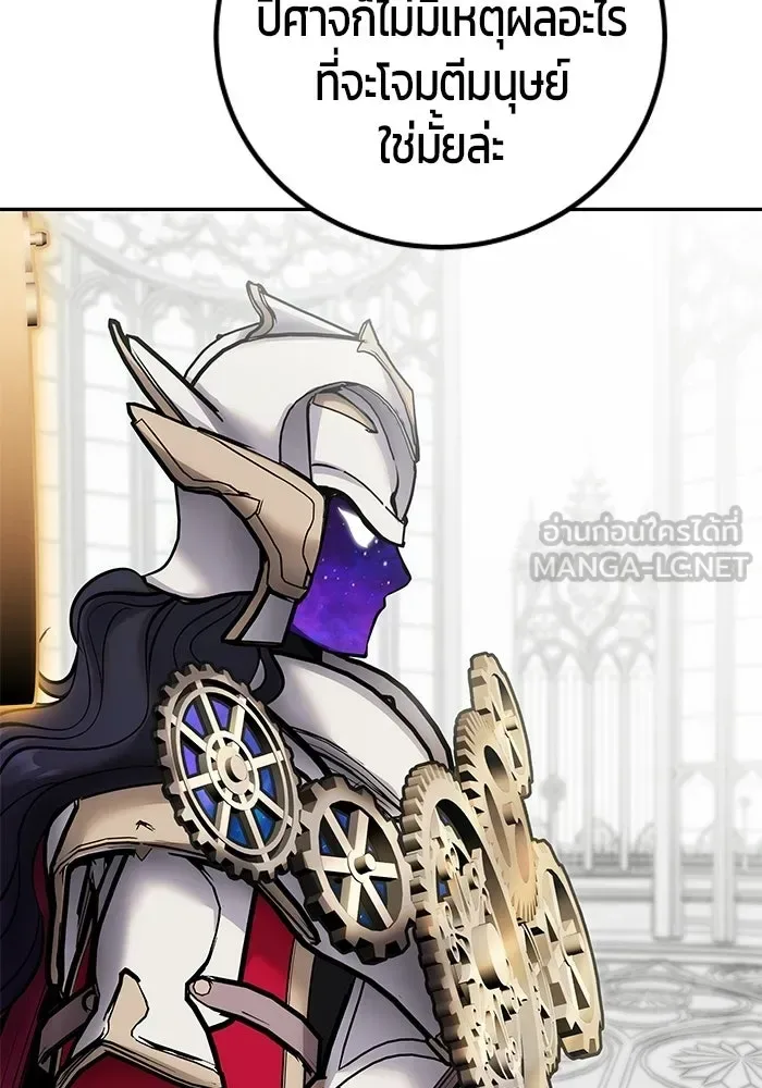 Secretly More Powerful Than the Hero แกร่งเกินผู้กล้า แต่ซ่าไม่ได้ ตอนที่ 115 หน้า 111