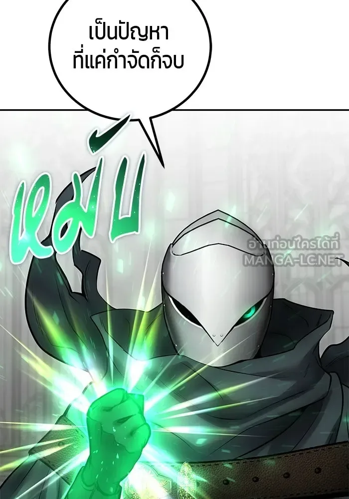 Secretly More Powerful Than the Hero แกร่งเกินผู้กล้า แต่ซ่าไม่ได้ ตอนที่ 115 หน้า 114