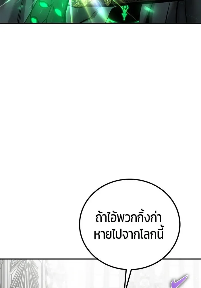 Secretly More Powerful Than the Hero แกร่งเกินผู้กล้า แต่ซ่าไม่ได้ ตอนที่ 115 หน้า 115