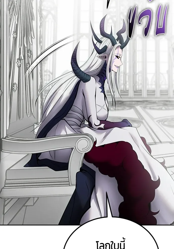 Secretly More Powerful Than the Hero แกร่งเกินผู้กล้า แต่ซ่าไม่ได้ ตอนที่ 115 หน้า 116