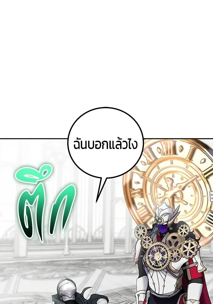 Secretly More Powerful Than the Hero แกร่งเกินผู้กล้า แต่ซ่าไม่ได้ ตอนที่ 115 หน้า 119