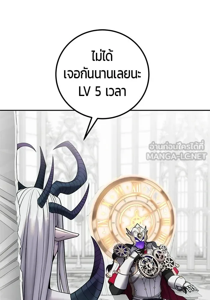 Secretly More Powerful Than the Hero แกร่งเกินผู้กล้า แต่ซ่าไม่ได้ ตอนที่ 115 หน้า 12