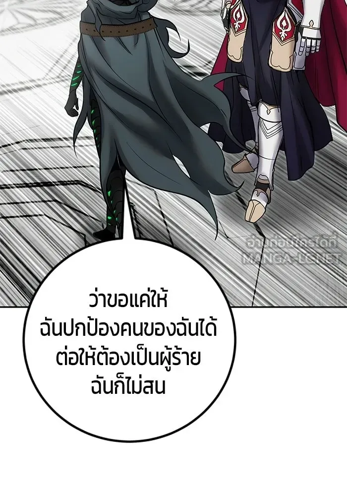 Secretly More Powerful Than the Hero แกร่งเกินผู้กล้า แต่ซ่าไม่ได้ ตอนที่ 115 หน้า 120