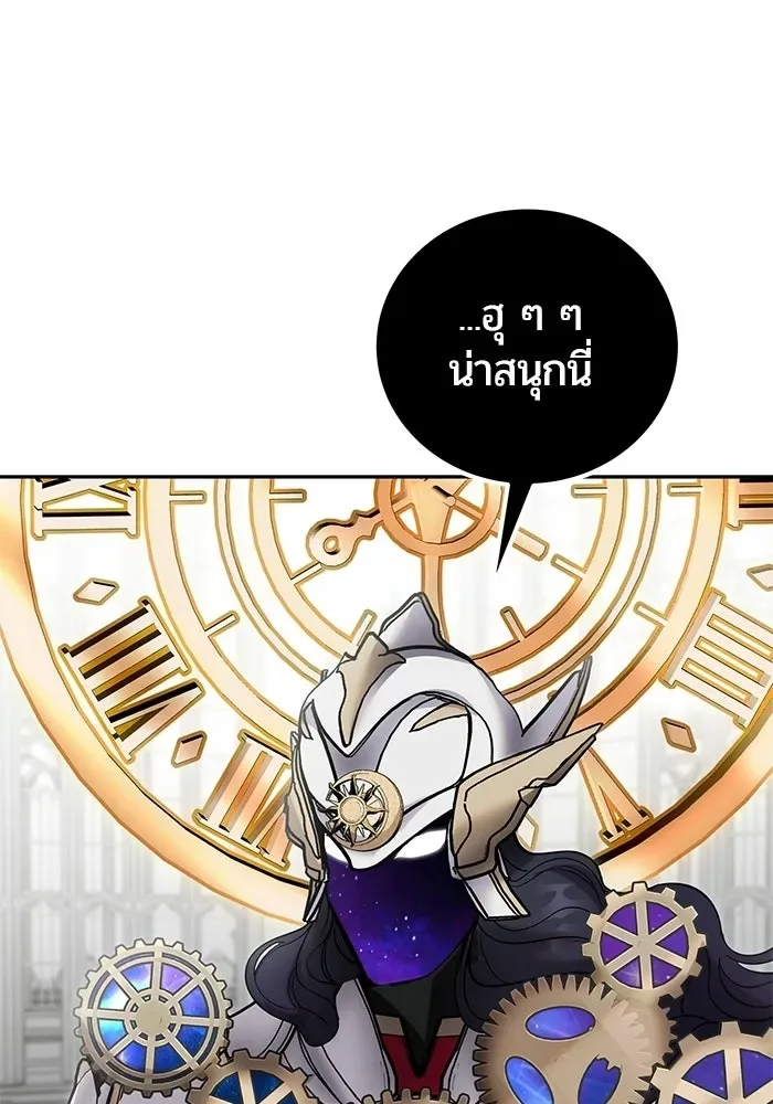 Secretly More Powerful Than the Hero แกร่งเกินผู้กล้า แต่ซ่าไม่ได้ ตอนที่ 115 หน้า 121