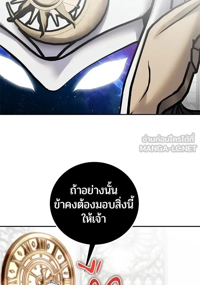 Secretly More Powerful Than the Hero แกร่งเกินผู้กล้า แต่ซ่าไม่ได้ ตอนที่ 115 หน้า 123