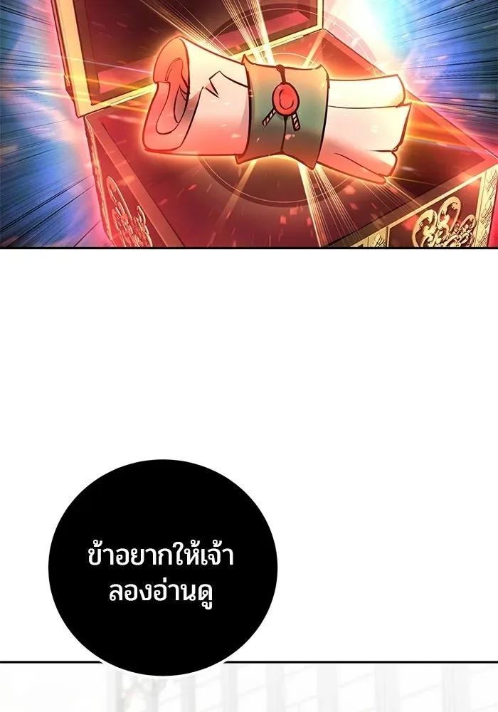 Secretly More Powerful Than the Hero แกร่งเกินผู้กล้า แต่ซ่าไม่ได้ ตอนที่ 115 หน้า 127
