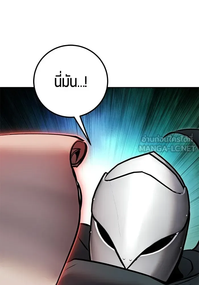 Secretly More Powerful Than the Hero แกร่งเกินผู้กล้า แต่ซ่าไม่ได้ ตอนที่ 115 หน้า 129