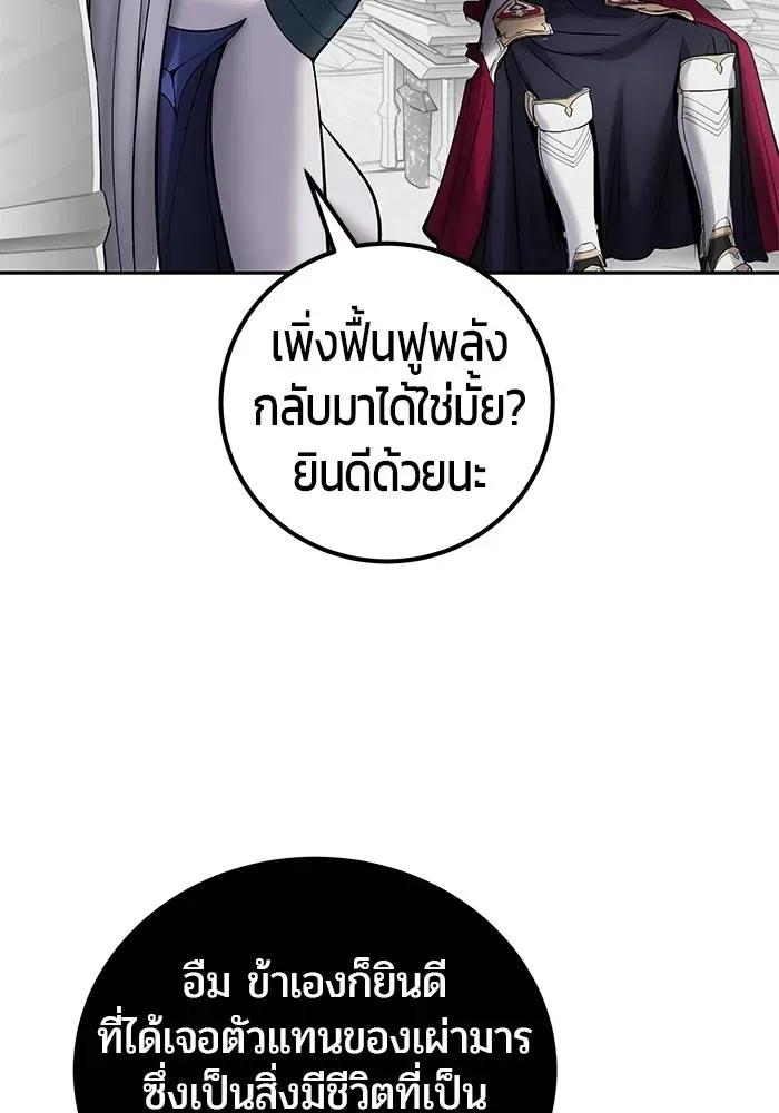 Secretly More Powerful Than the Hero แกร่งเกินผู้กล้า แต่ซ่าไม่ได้ ตอนที่ 115 หน้า 13