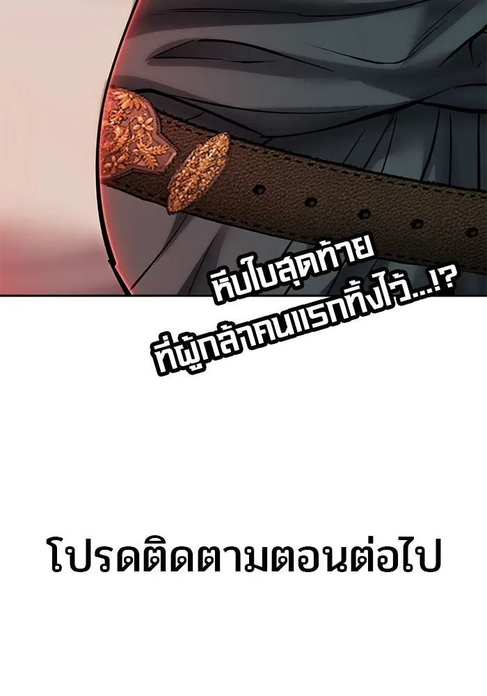 Secretly More Powerful Than the Hero แกร่งเกินผู้กล้า แต่ซ่าไม่ได้ ตอนที่ 115 หน้า 130