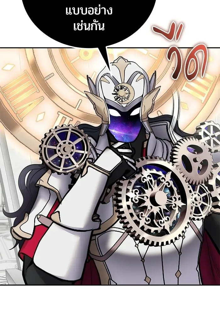 Secretly More Powerful Than the Hero แกร่งเกินผู้กล้า แต่ซ่าไม่ได้ ตอนที่ 115 หน้า 14