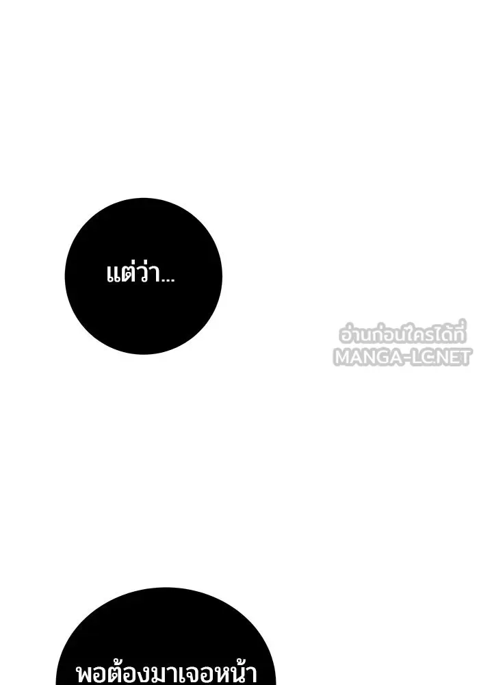 Secretly More Powerful Than the Hero แกร่งเกินผู้กล้า แต่ซ่าไม่ได้ ตอนที่ 115 หน้า 15