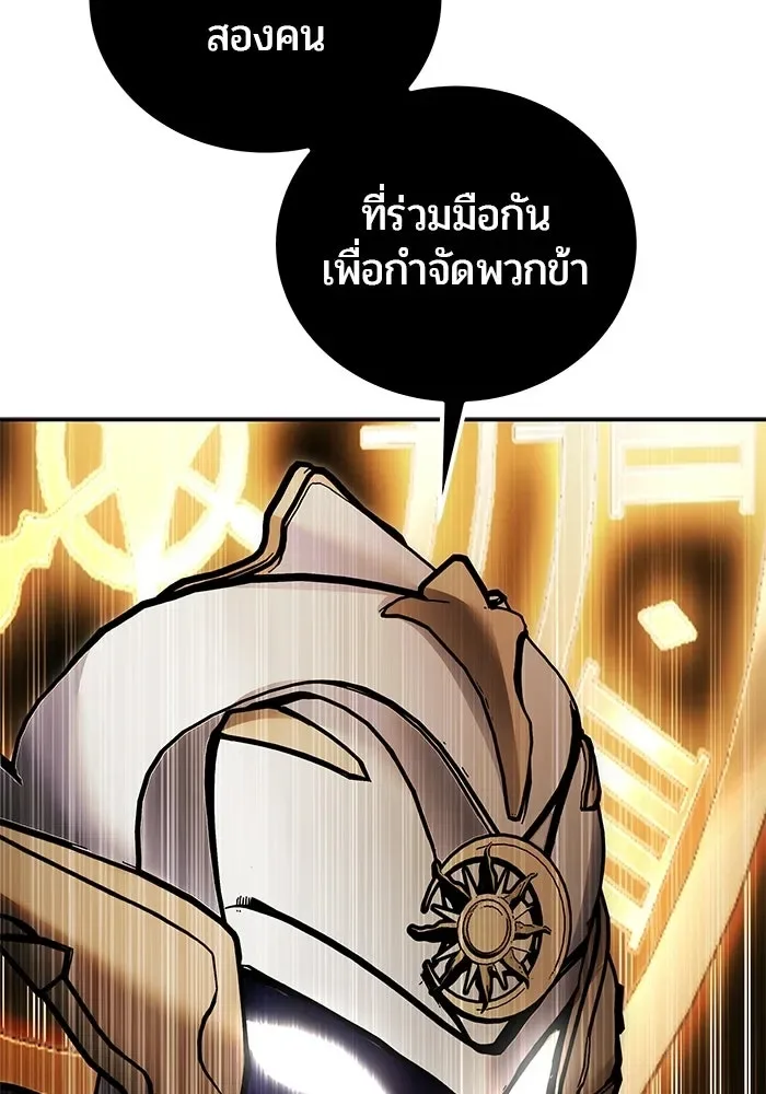 Secretly More Powerful Than the Hero แกร่งเกินผู้กล้า แต่ซ่าไม่ได้ ตอนที่ 115 หน้า 16