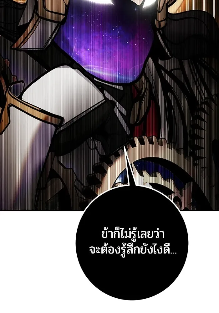 Secretly More Powerful Than the Hero แกร่งเกินผู้กล้า แต่ซ่าไม่ได้ ตอนที่ 115 หน้า 17